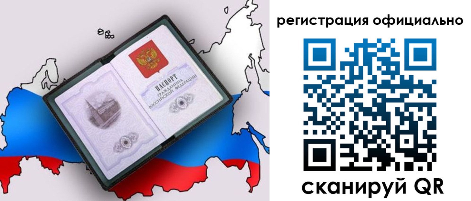 временная регистрация гарантия в Катайске