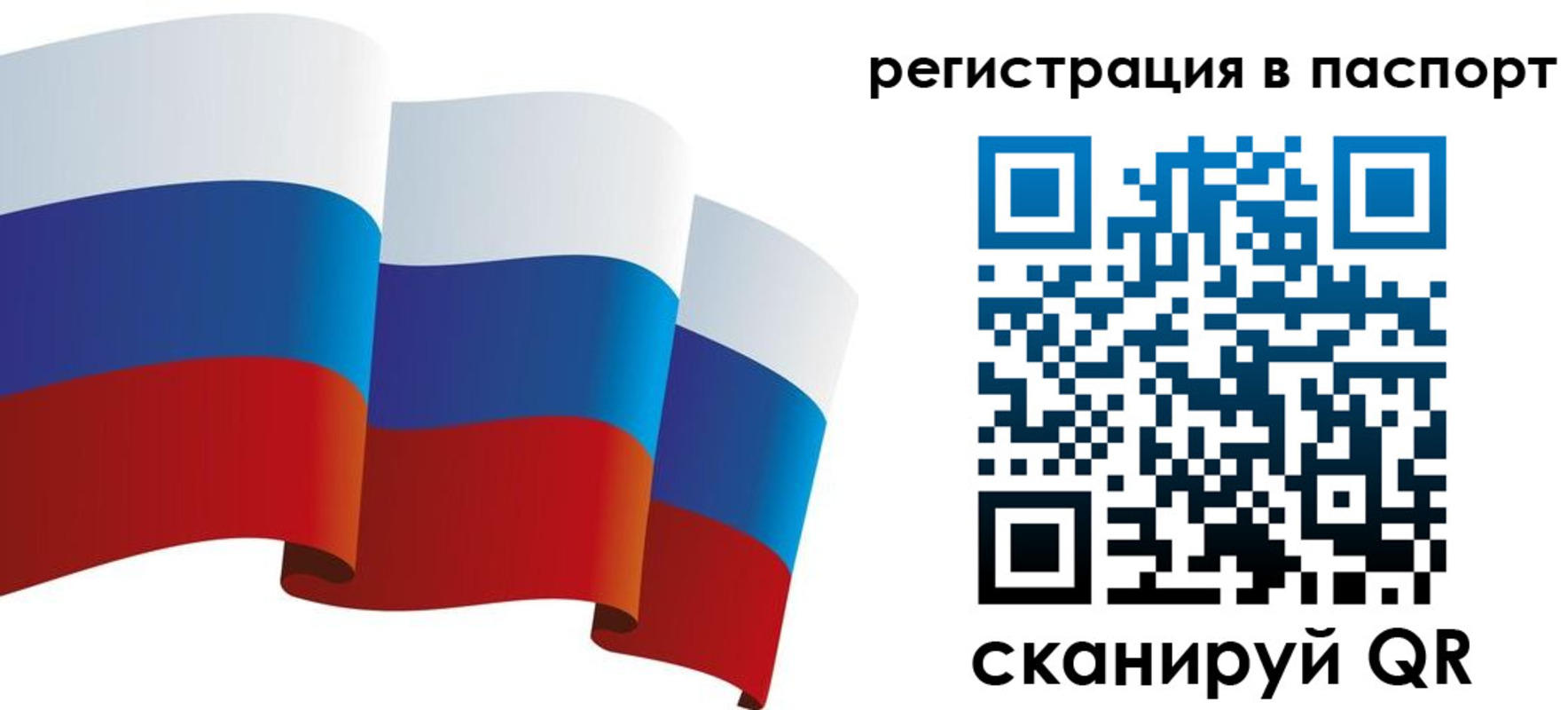 временная регистрация в квартире в Катайске