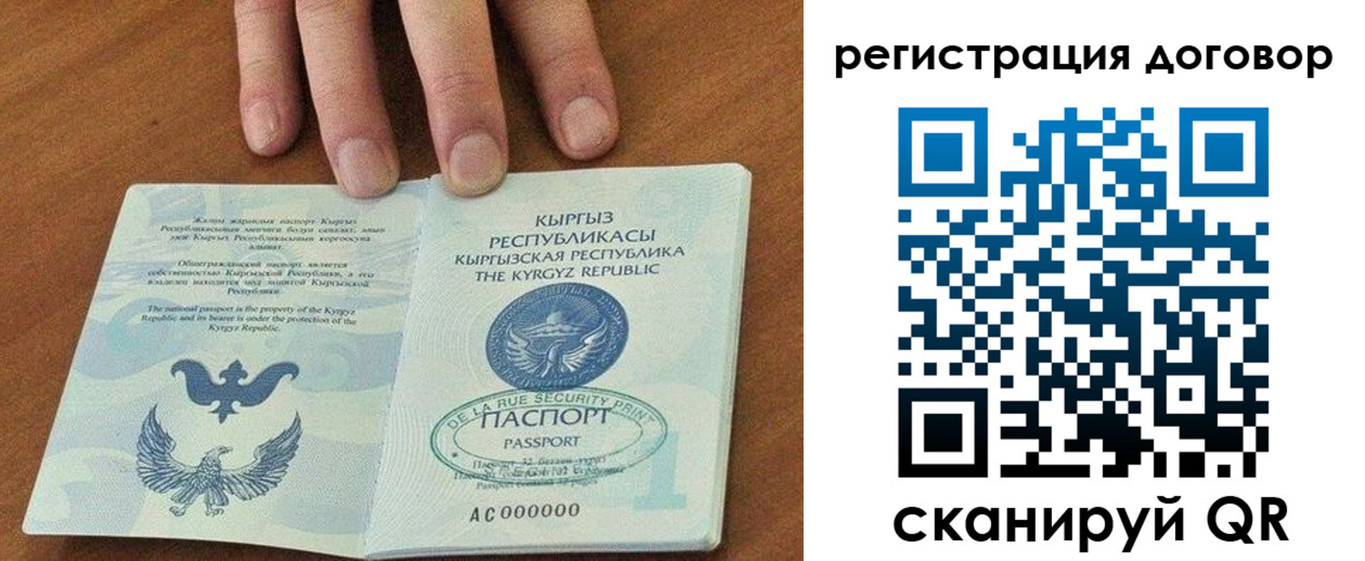 временная регистрация собственник в Катайске