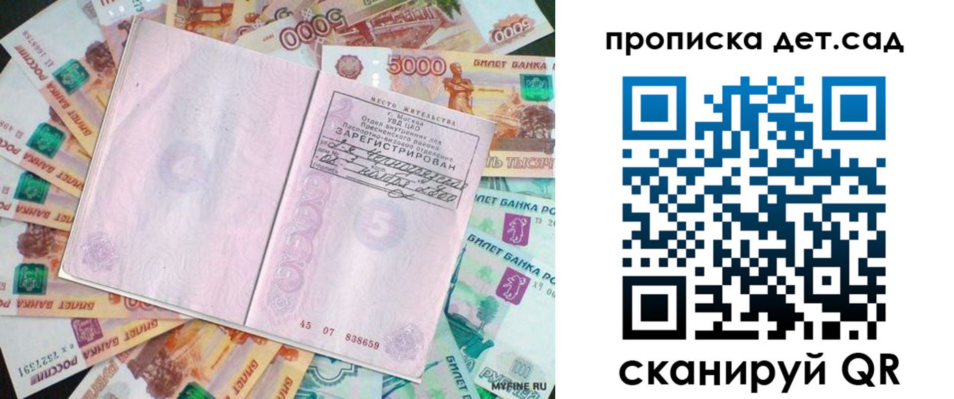 временная регистрация адрес в Катайске