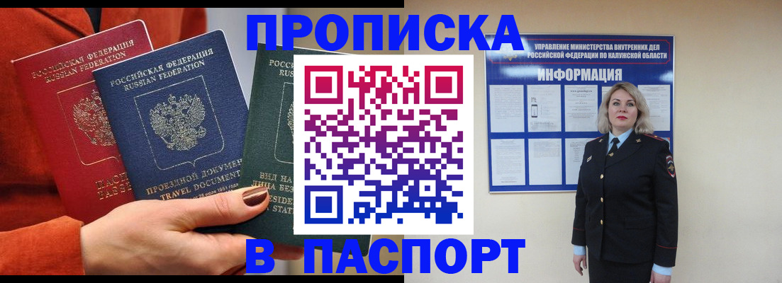 прописка для военкомата в Катайске