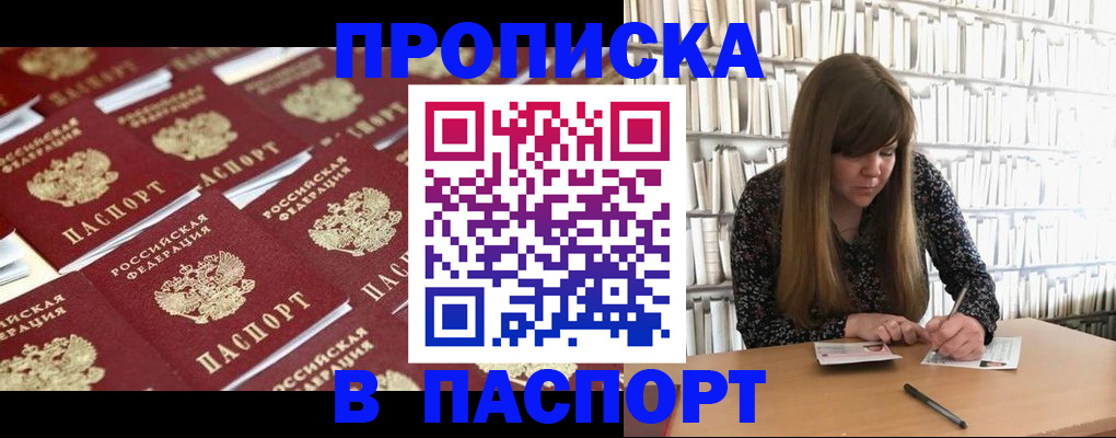 найти адрес прописки в Катайске