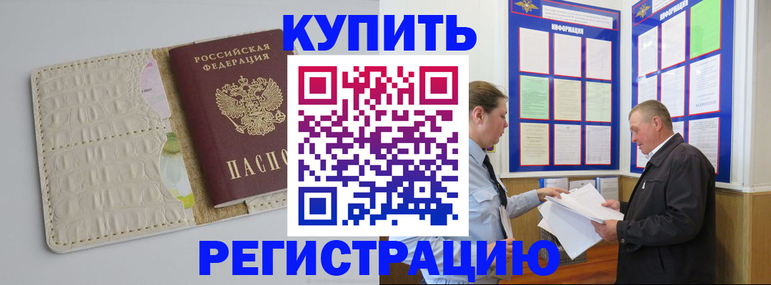 временная регистрация надежно в Катайске
