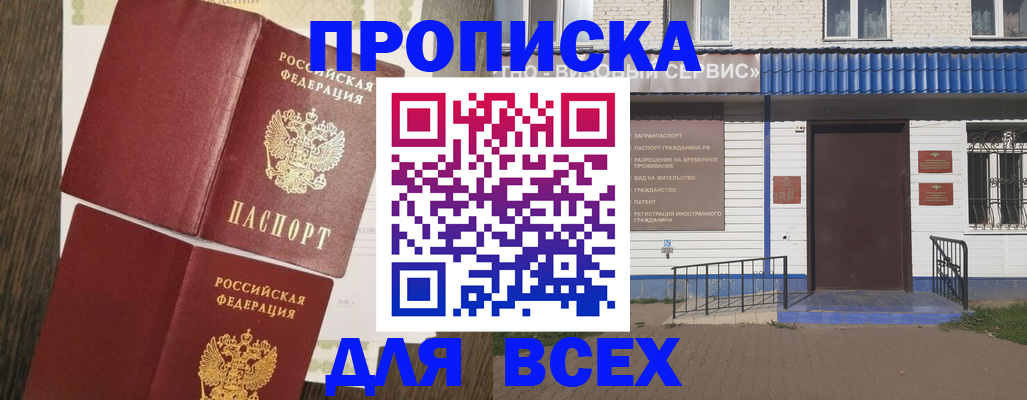 прописка от собственника в Катайске