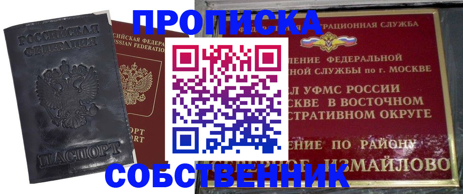 прописка для работы в Катайске