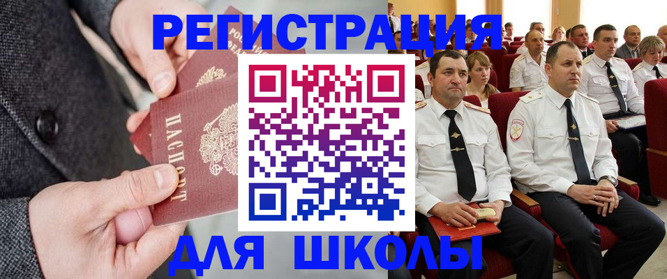 прописка 2025 в Катайске