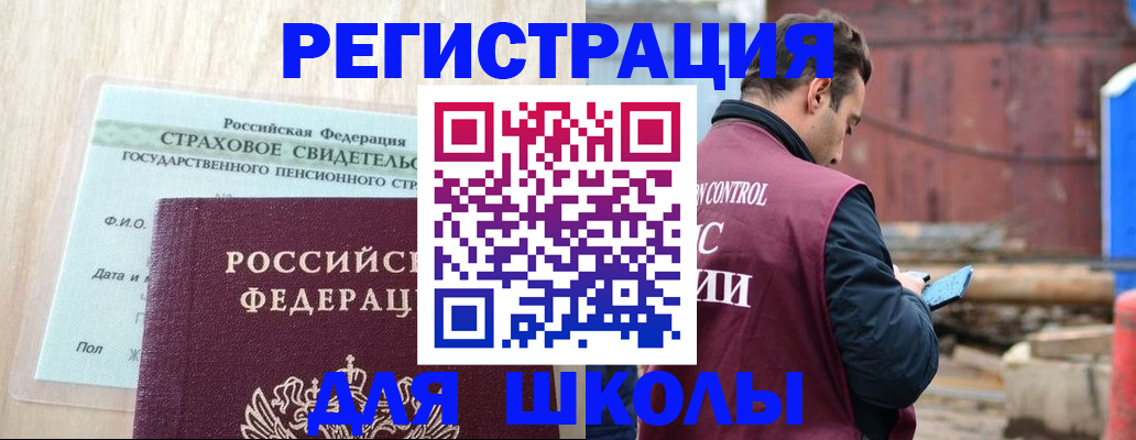 прописка для работы в Катайске