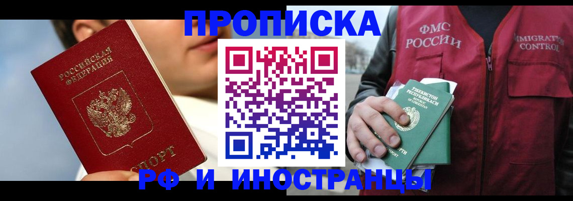 где прописаться в Катайске