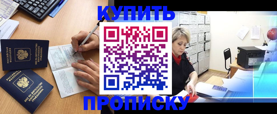 временная регистрация гарантия в Катайске