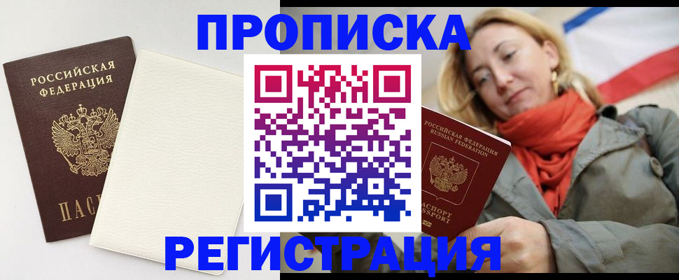 временная регистрация в Катайске