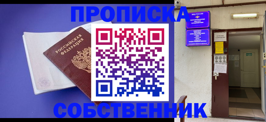 временная регистрация 2025 в Катайске